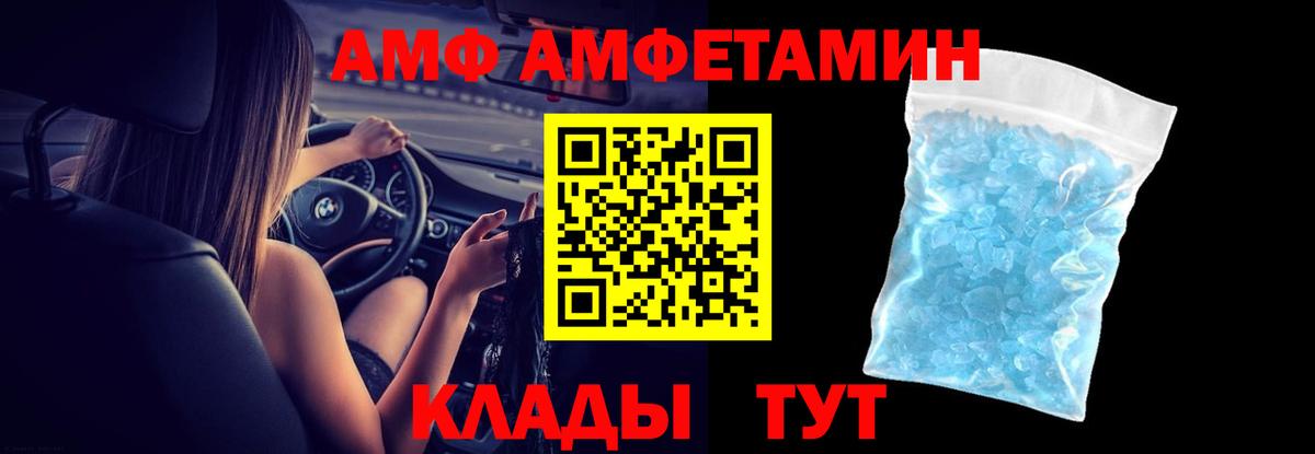 Amphetamine 97% Беслан