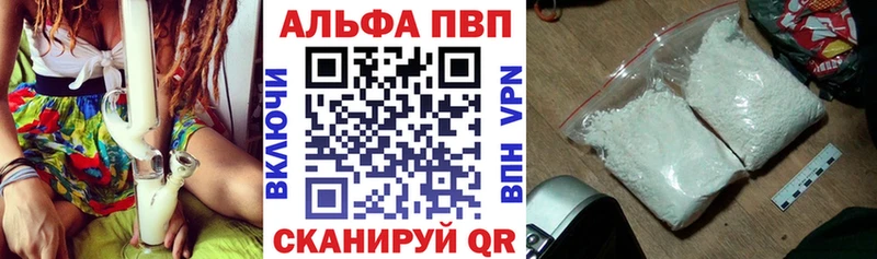 А ПВП Crystall Беслан