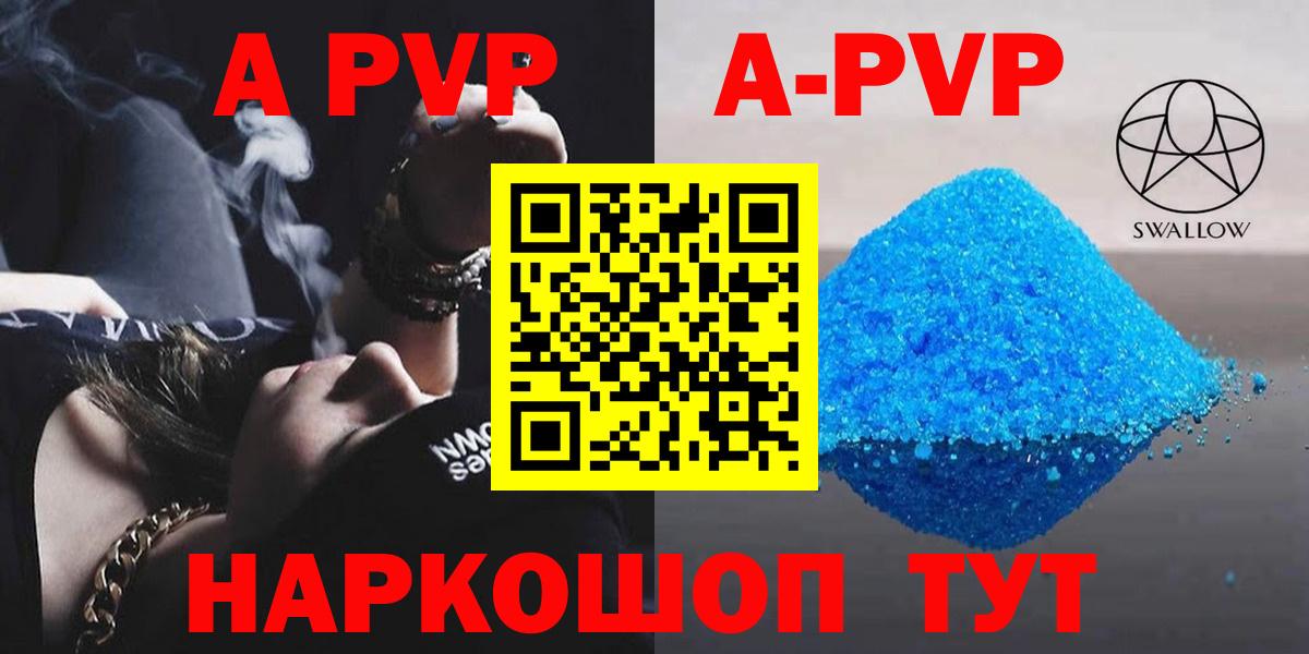 Alpha-PVP  Альфа ПВП VHQ  Вход с VPN  Alpha PVP Crystall  Беслан 