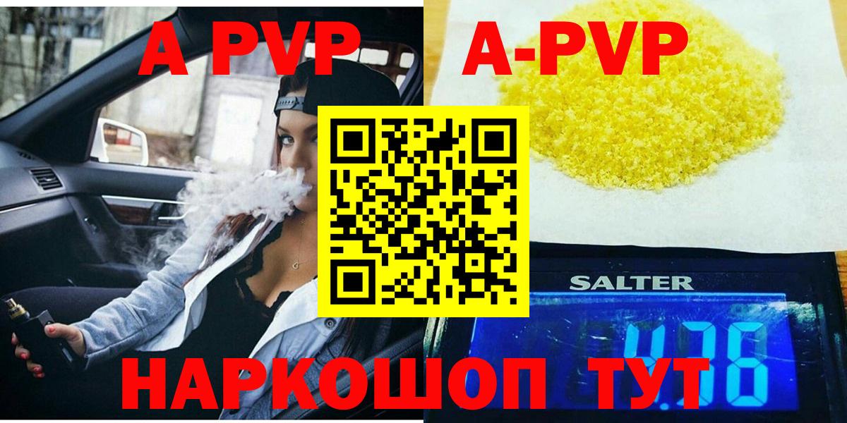купить наркотики сайты  Альфа ПВП СК КРИС  Беслан  Вход с VPN  А ПВП крисы CK 