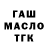 ГЕРОИН гречка Xalvix