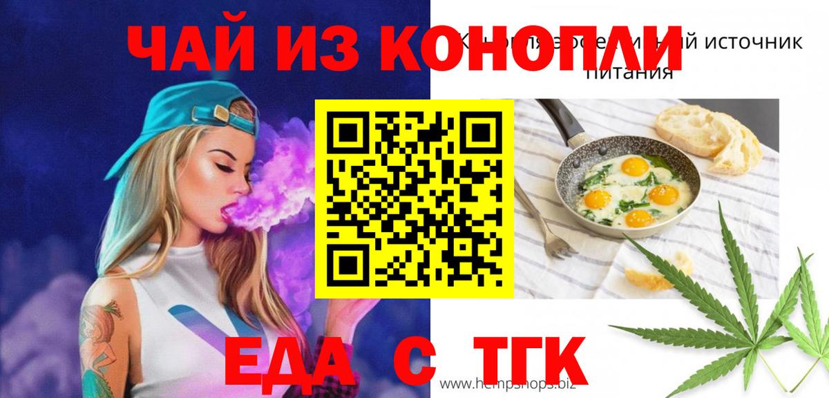 Cannafood марихуана  Вход с VPN  Беслан 