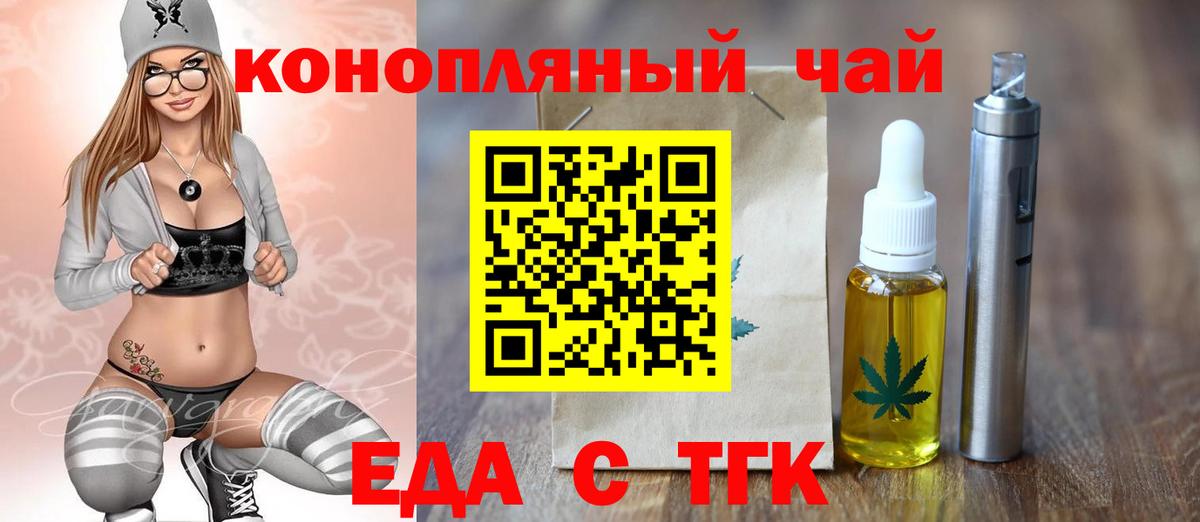 Cannafood конопля Беслан