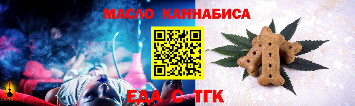 Беслан  Cannafood марихуана  Вход с VPN 
