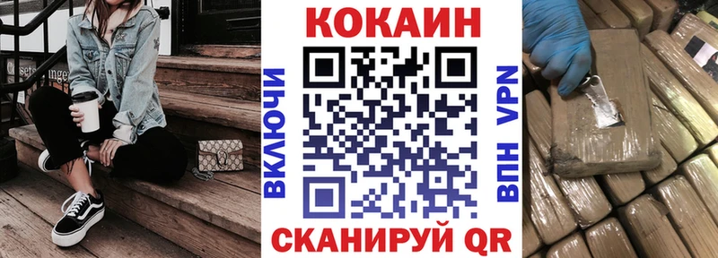 КОКАИН Fish Scale Беслан