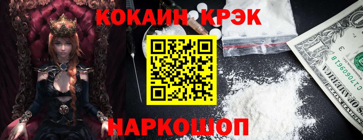 Кокаин 97% Беслан