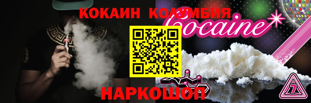 COCAIN  Cocaine VHQ  Вход с VPN  COCAIN 98%  Беслан 