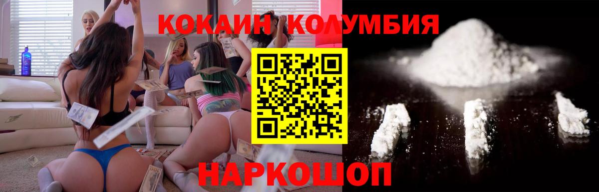 COCAIN  Кокаин 97%  Вход с VPN  Беслан  COCAIN 99% 