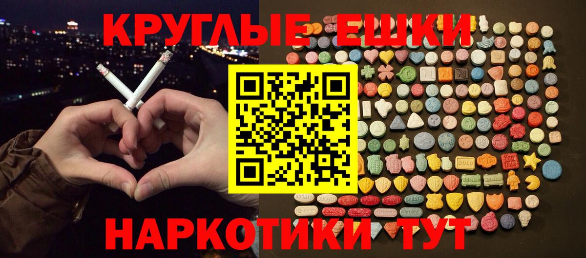 Ecstasy 280мг Беслан