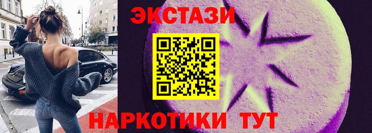 Беслан  Экстази Punisher  Ecstasy Cube  Вход с VPN 