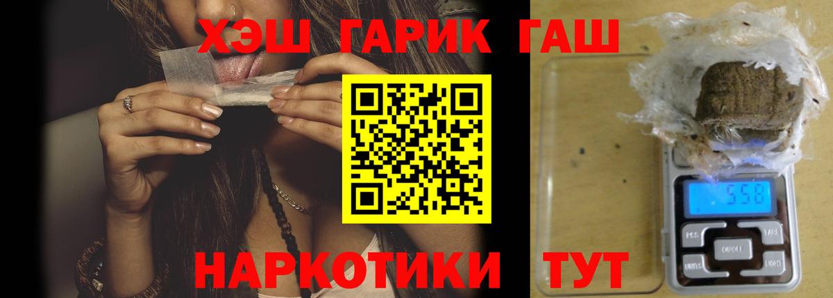 ГАШИШ гашик Беслан