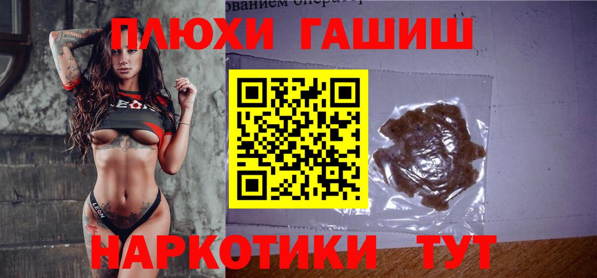 Гарик  Вход с VPN  ГАШ Cannabis  Беслан  Гашиш индика сатива 