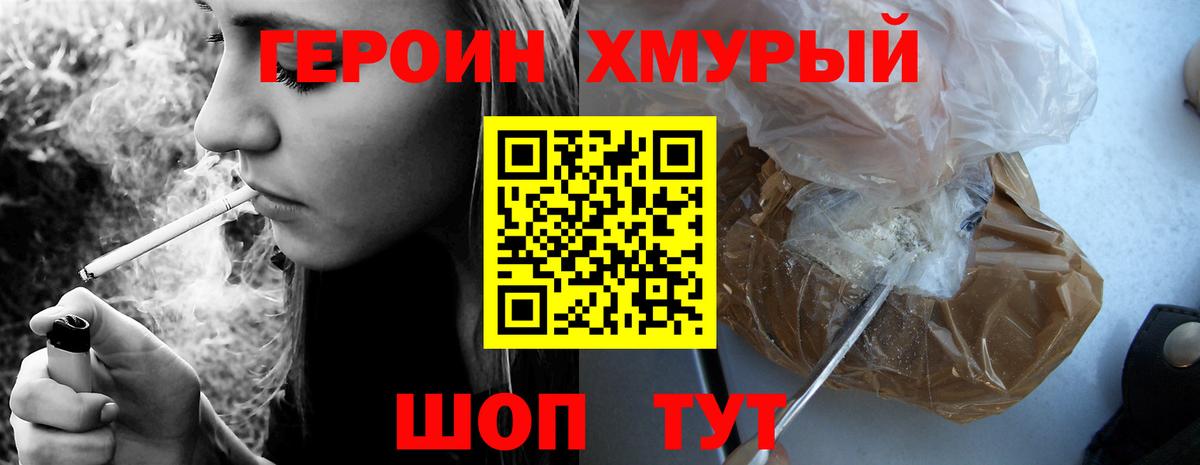 Беслан  Героин герыч  Вход с VPN 