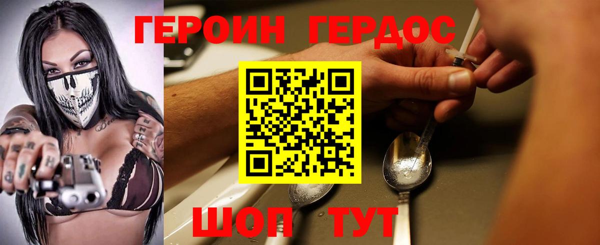 Героин белый  Вход с VPN  Беслан 