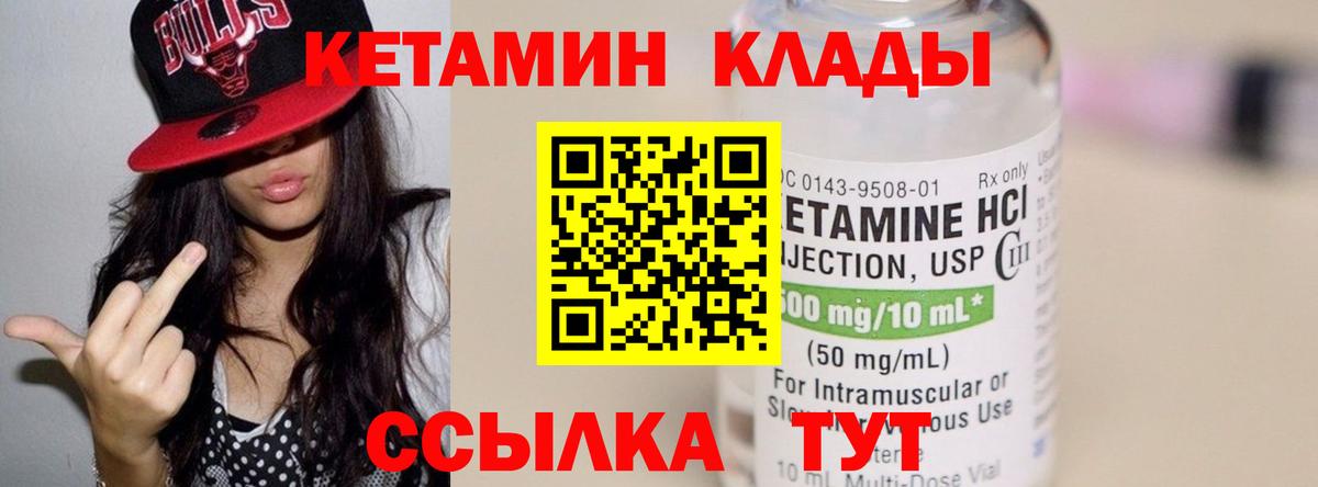 Кетамин VHQ Беслан