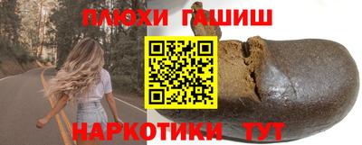 синтетический гашиш Бийск