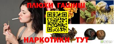 синтетический гашиш Бийск