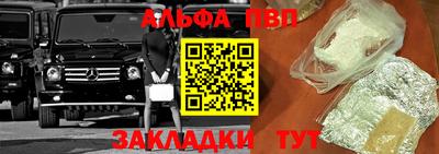 синтетический гашиш Бийск