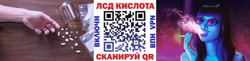 Лсд 25 экстази кислота kraken ССЫЛКА Беслан