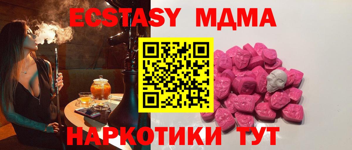 Беслан  МДМА кристаллы  MDMA  Вход с VPN  MDMA кристаллы 