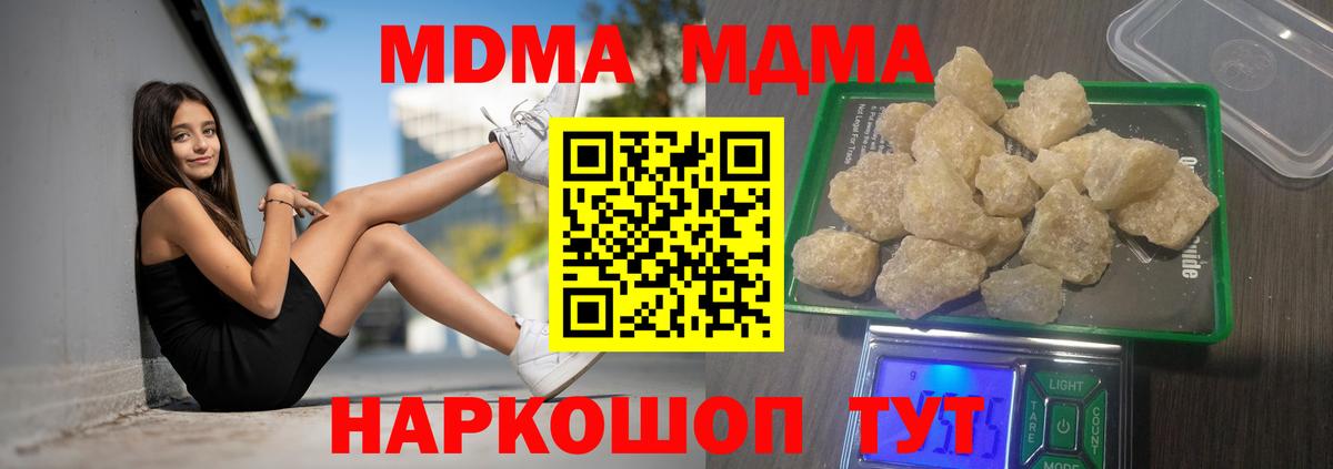MDMA кристаллы  Вход с VPN  Беслан  МДМА кристаллы 