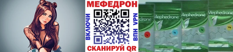 гидра ССЫЛКА  Беслан  МЕФ мука 