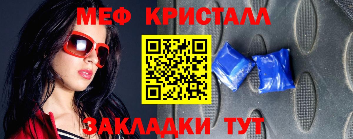 Меф  Беслан
