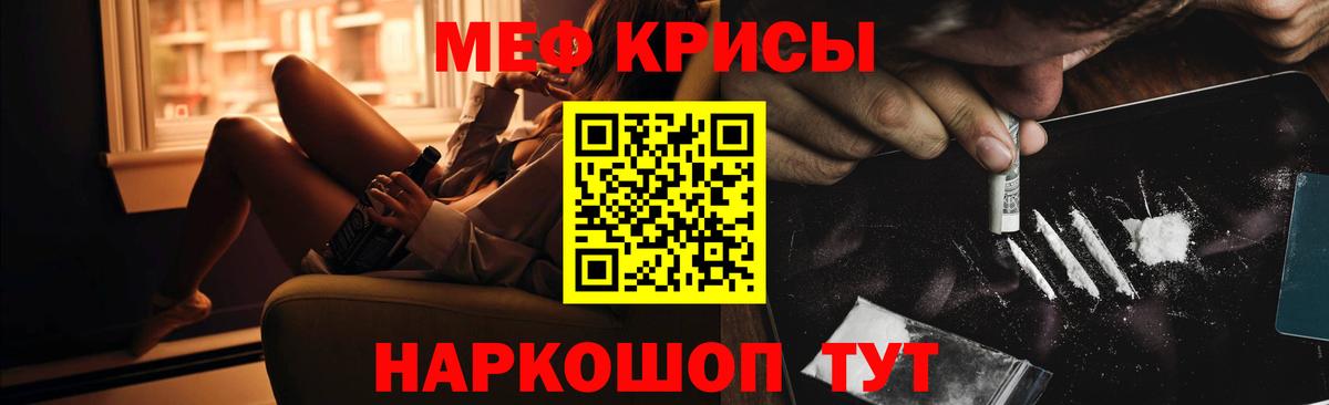 Мефедрон Беслан