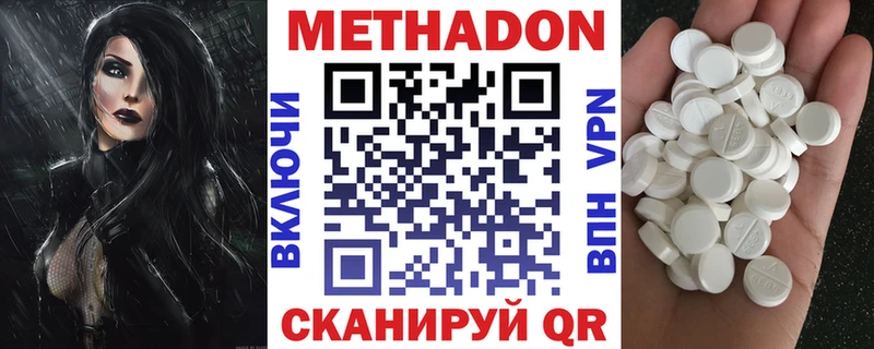 МЕТАДОН VHQ  Беслан 