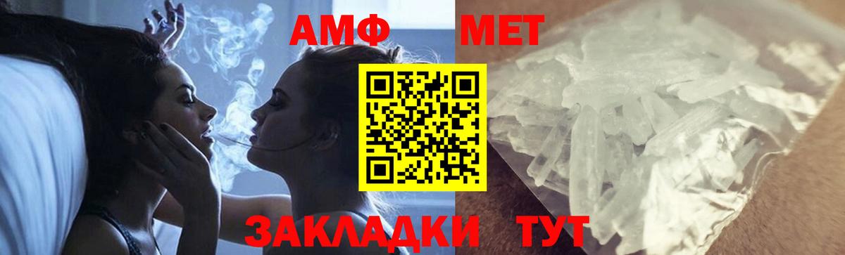 Первитин Methamphetamine  Первитин Methamphetamine  Беслан  Вход с VPN 