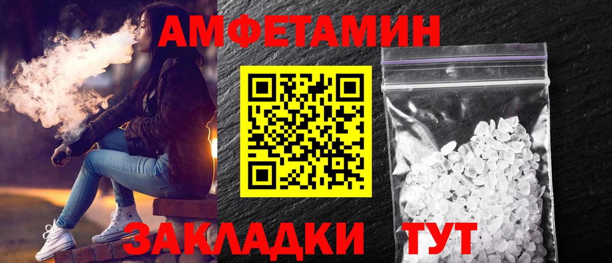 ЛЁД  Вход с VPN  Беслан  Метамфетамин пудра 