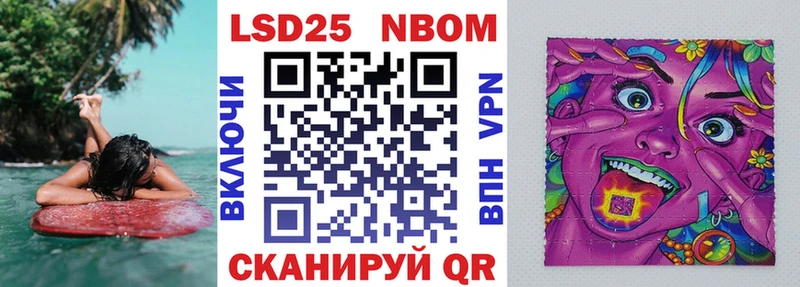 Марки 25I-NBOMe 1500мкг  Беслан 