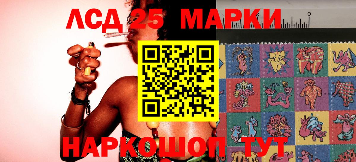 Наркотические марки 1,8мг Беслан