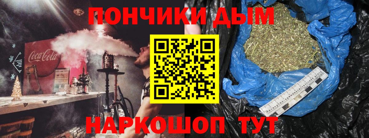 Канабис SATIVA & INDICA  Вход с VPN  Каннабис White Widow  Беслан 