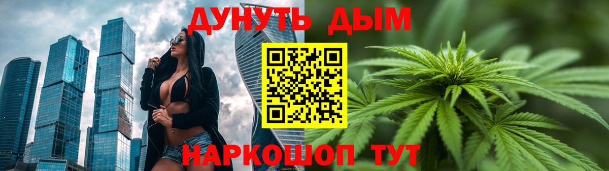 Бошки марихуана White Widow  Канабис SATIVA & INDICA  Беслан  Шишки марихуана THC 21%  Вход с VPN 